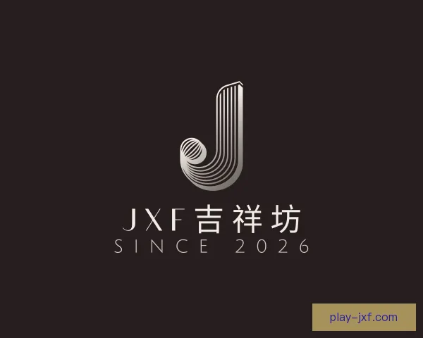 了解jxf吉祥坊